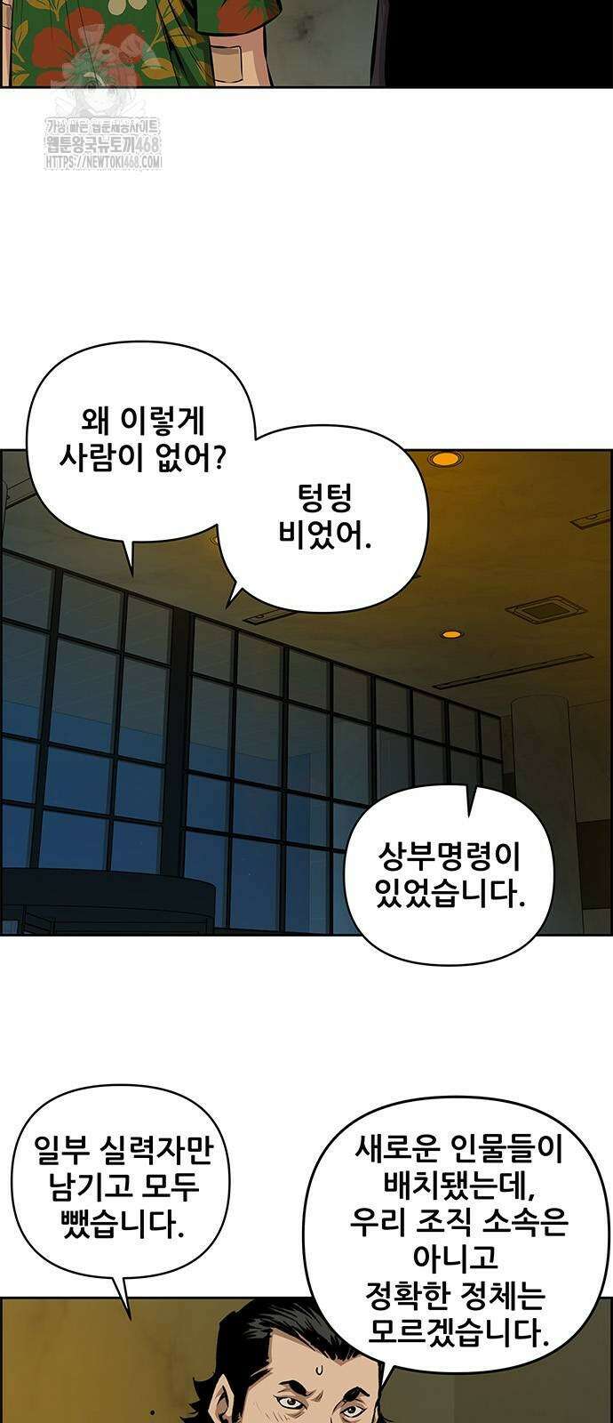 장풍전 178화 9