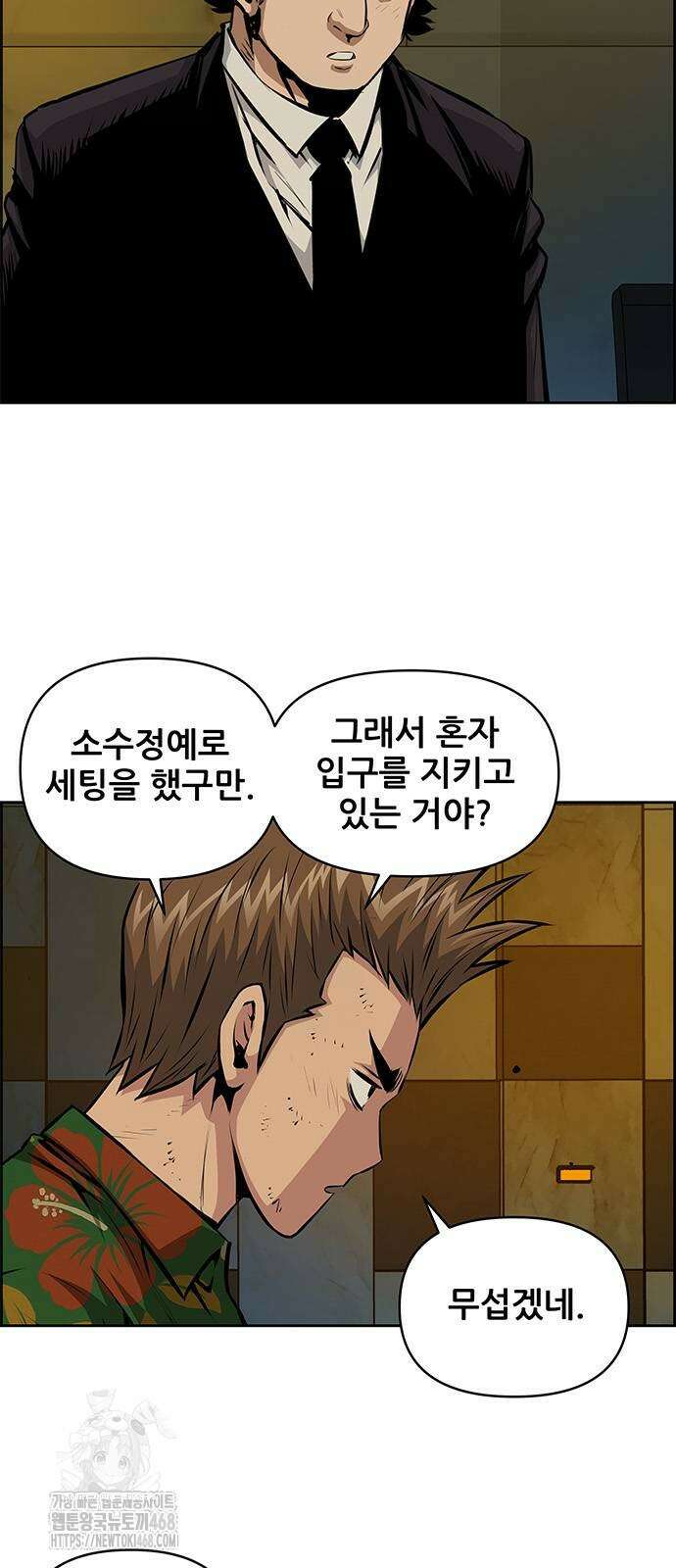 장풍전 178화 10