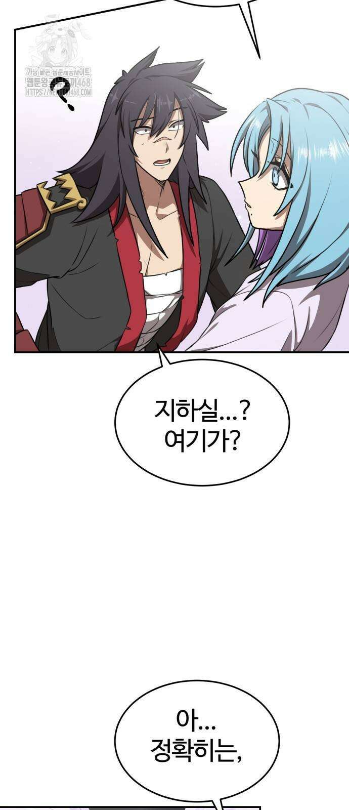 아마도 무적불패 35화 3