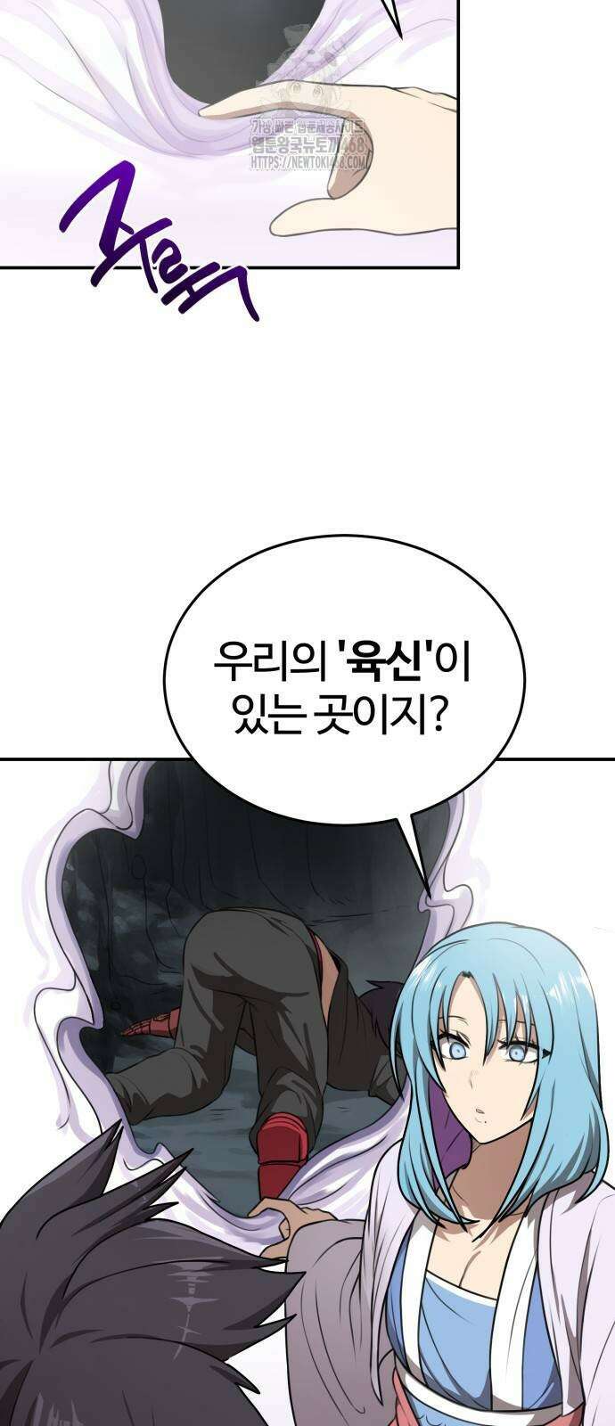 아마도 무적불패 35화 4