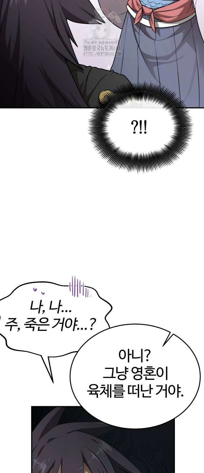 아마도 무적불패 35화 5