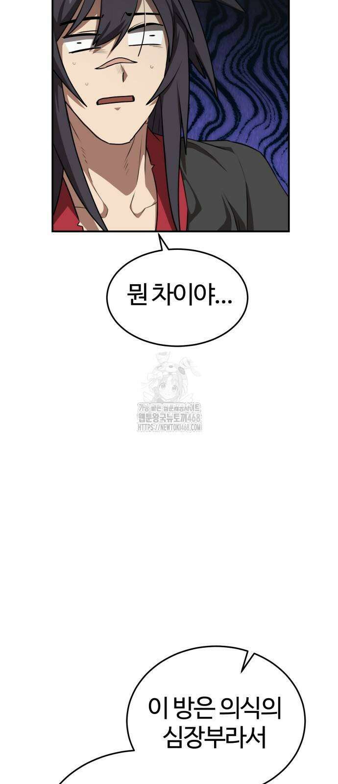 아마도 무적불패 35화 6