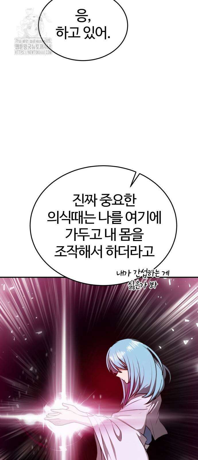 아마도 무적불패 35화 10