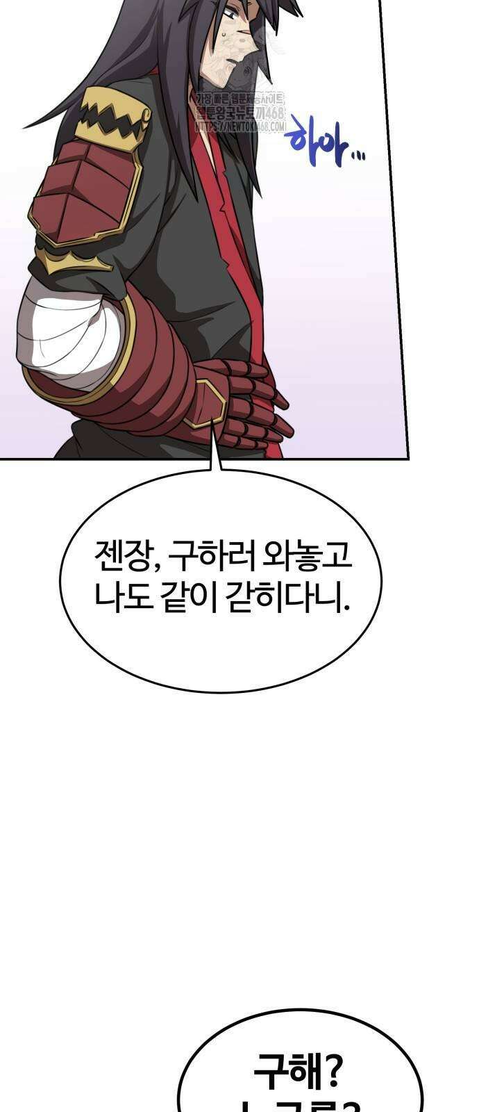 아마도 무적불패 35화 12