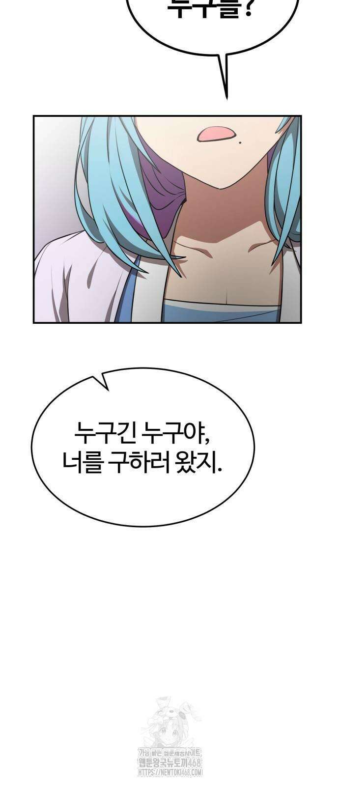 아마도 무적불패 35화 13