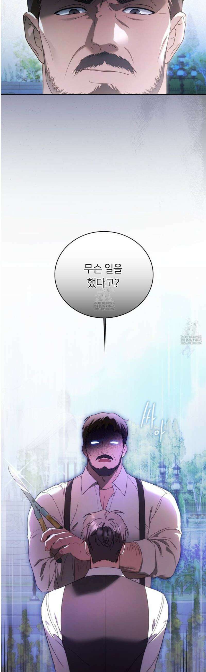 연애편지 대신 써드릴까요? 3화 2