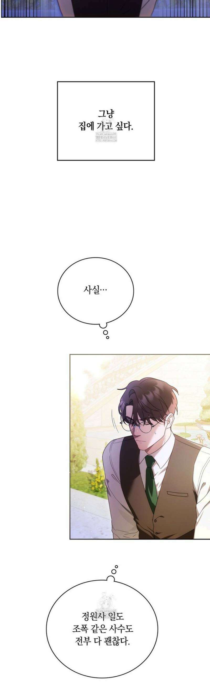 연애편지 대신 써드릴까요? 3화 3