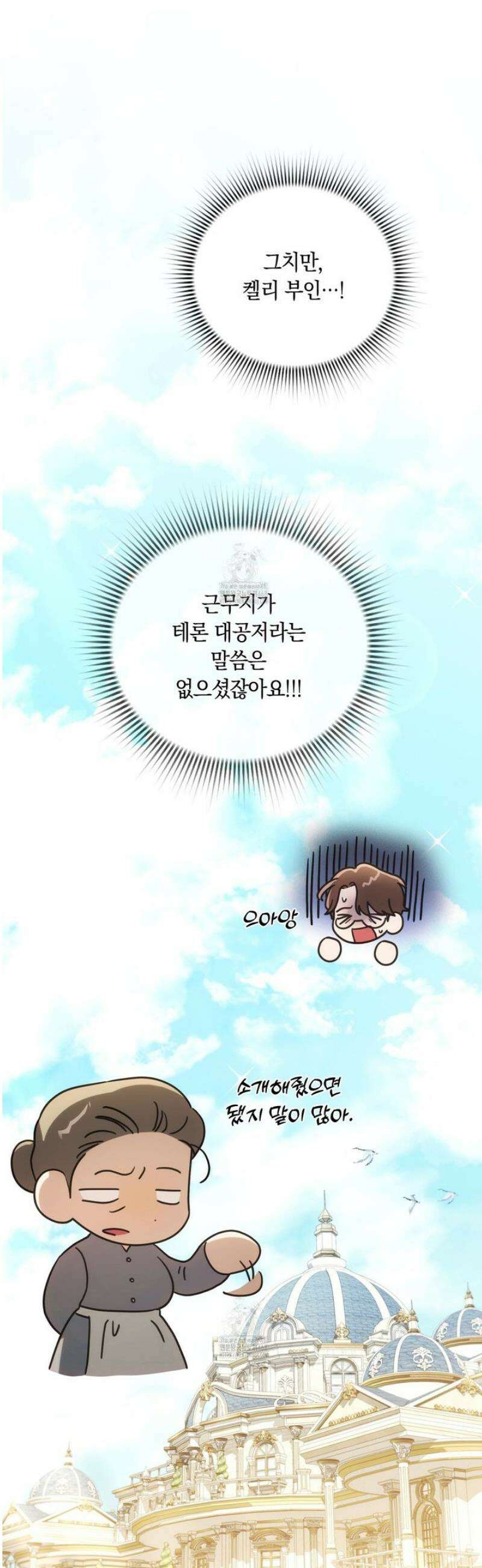 연애편지 대신 써드릴까요? 3화 4