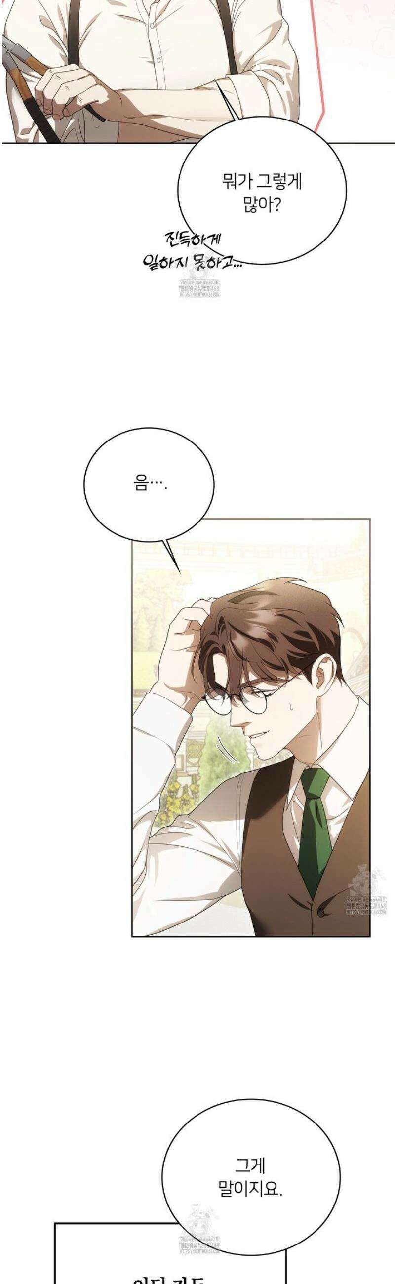 연애편지 대신 써드릴까요? 3화 8