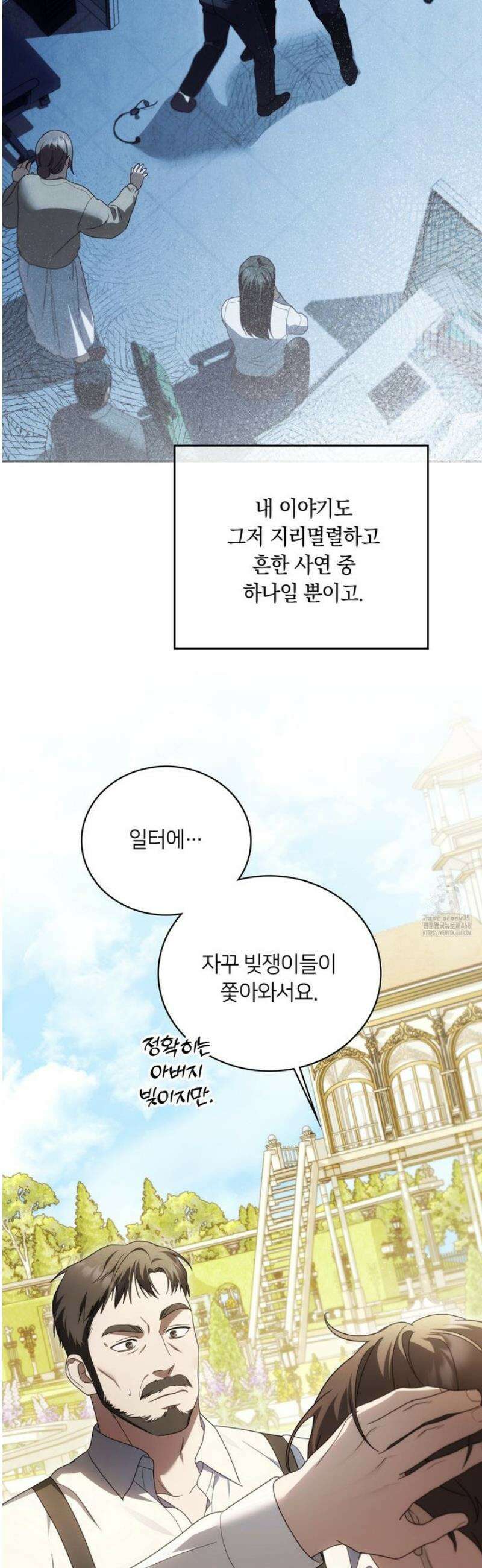 연애편지 대신 써드릴까요? 3화 11