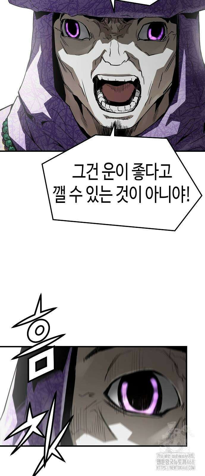 절대회귀 54화 7