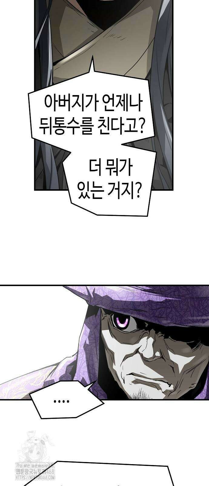 절대회귀 54화 14