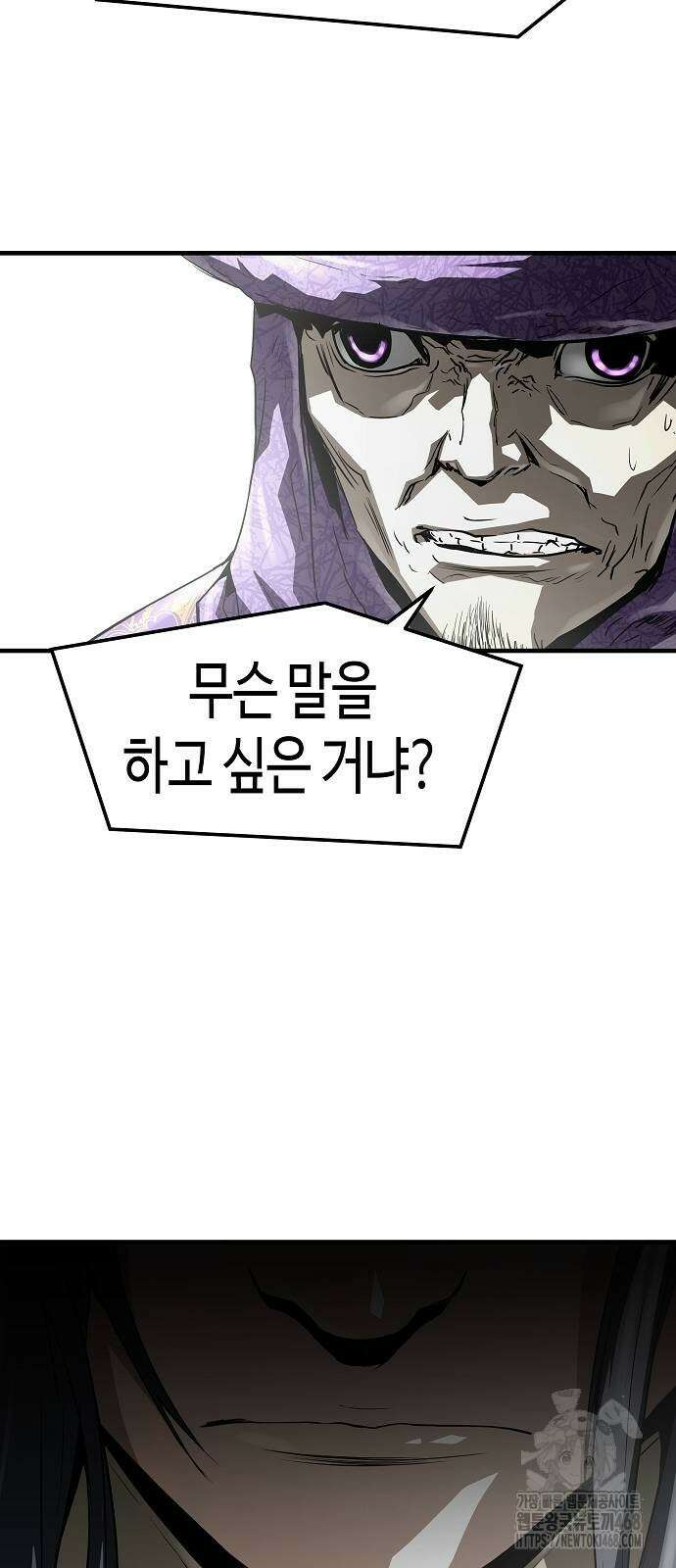 절대회귀 54화 16