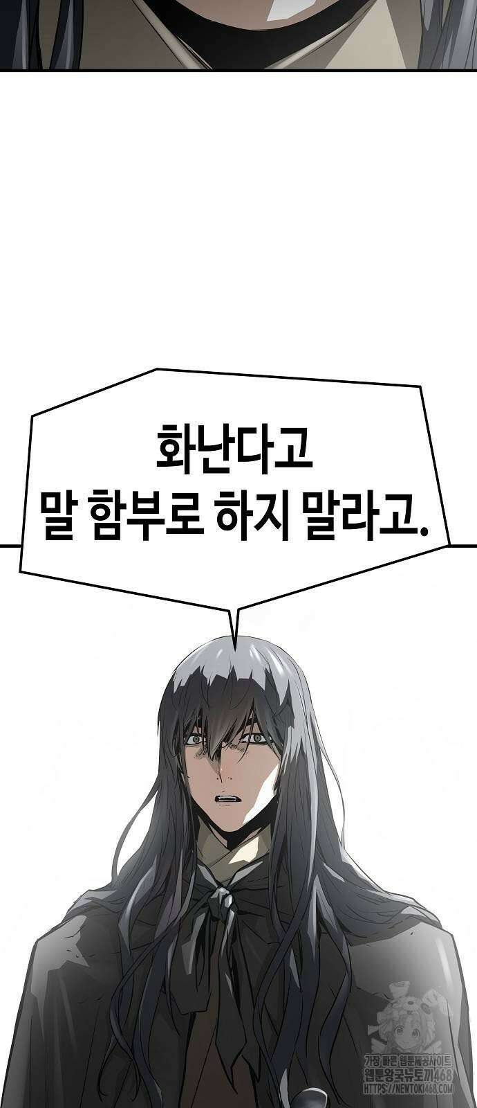 절대회귀 54화 17