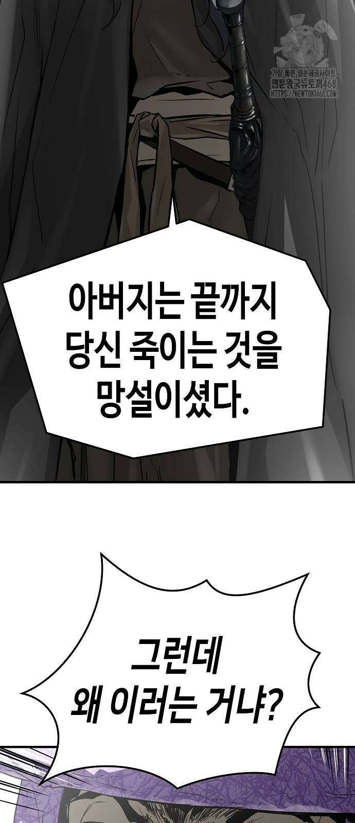절대회귀 54화 18