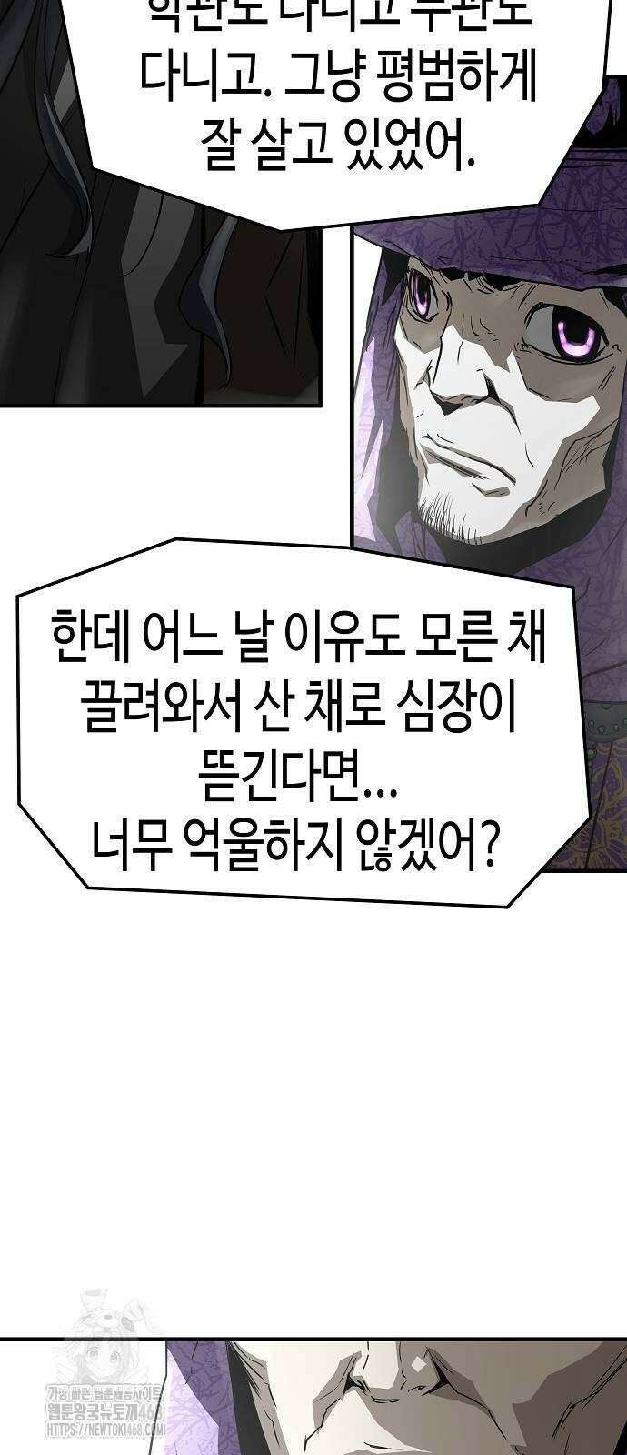 절대회귀 54화 21
