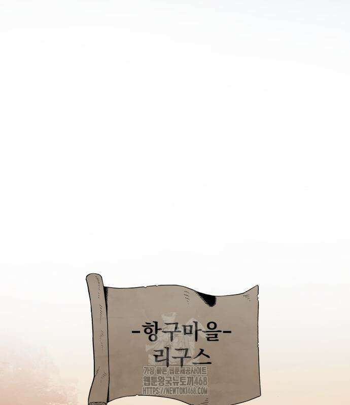 심검의 용사 5화 2
