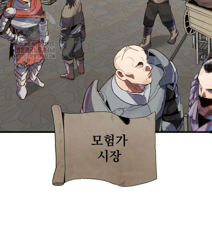 심검의 용사 5화 4