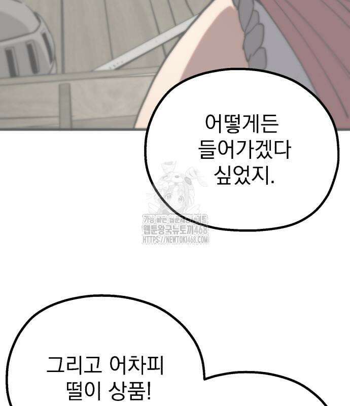 심검의 용사 5화 14