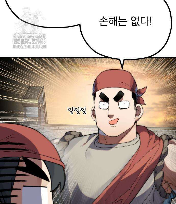 심검의 용사 5화 15