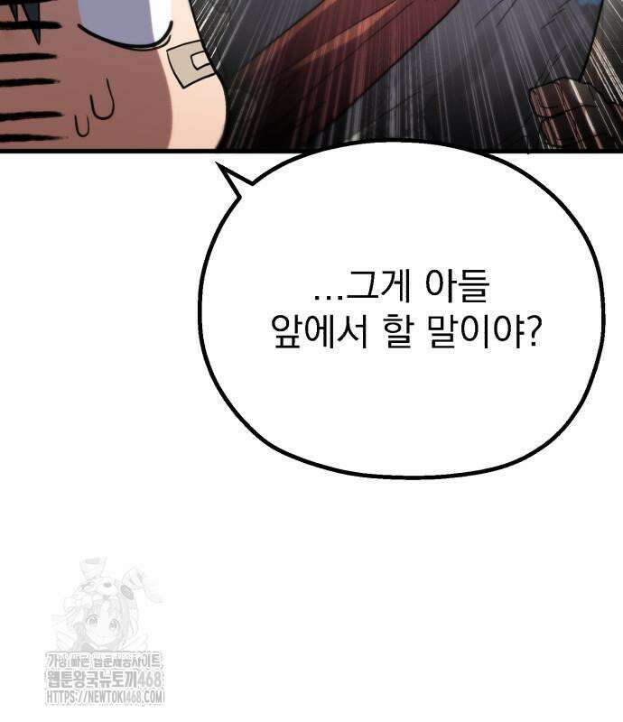 심검의 용사 5화 16