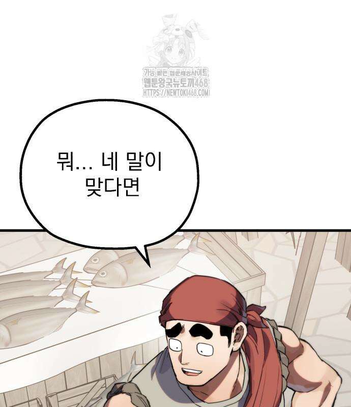 심검의 용사 5화 17