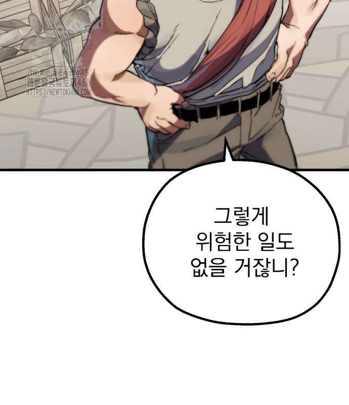 심검의 용사 5화 18