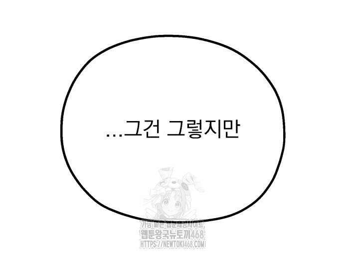 심검의 용사 5화 22