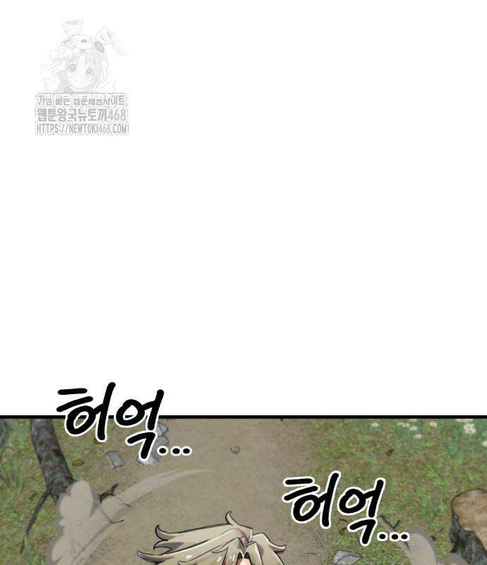 심검의 용사 5화 28
