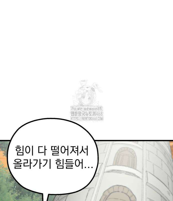 심검의 용사 5화 30