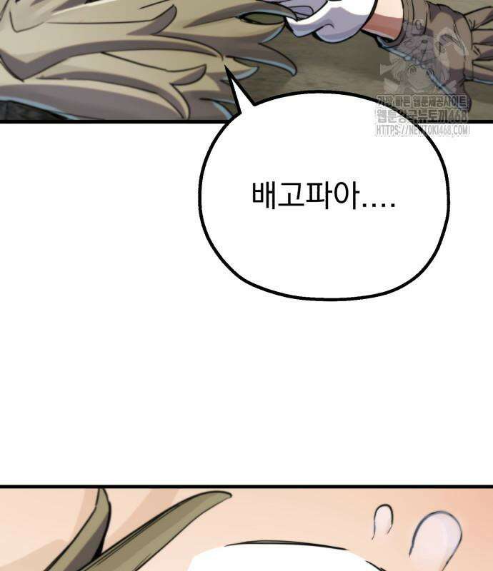 심검의 용사 5화 32