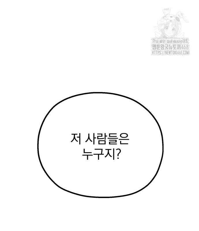 심검의 용사 5화 40