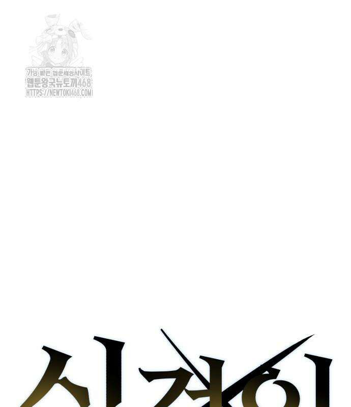 심검의 용사 5화 41