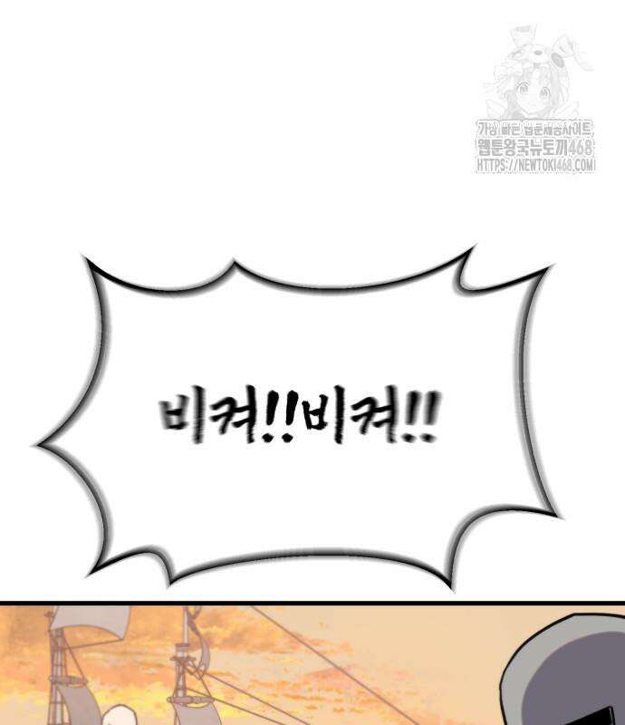 심검의 용사 5화 46