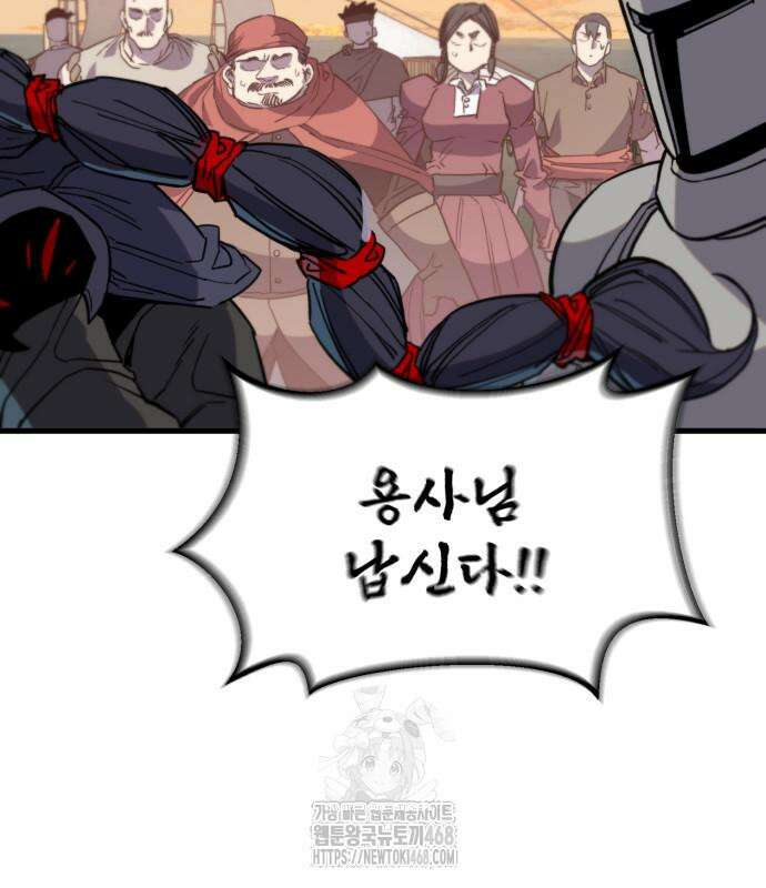 심검의 용사 5화 47