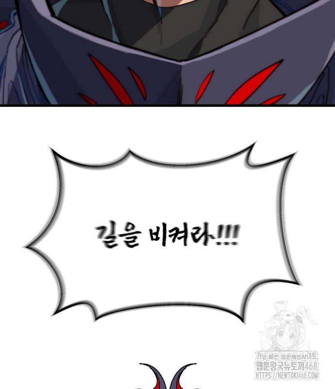 심검의 용사 5화 50
