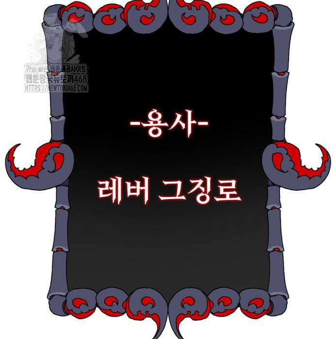 심검의 용사 5화 51