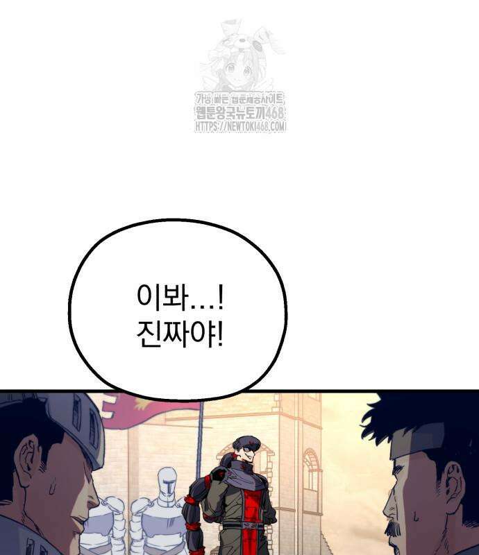 심검의 용사 5화 53