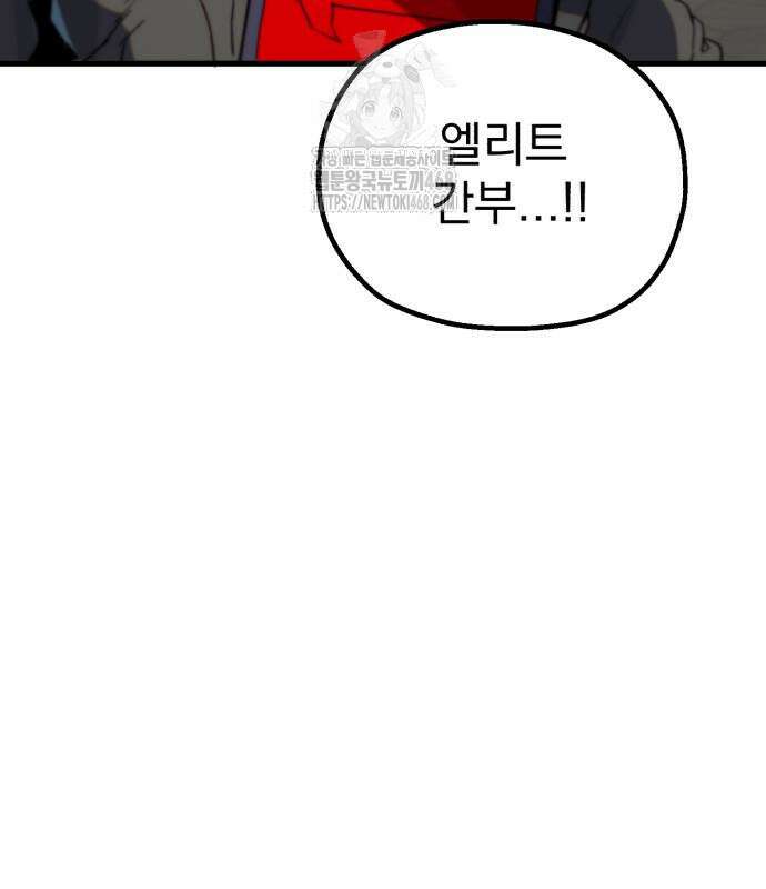 심검의 용사 5화 56