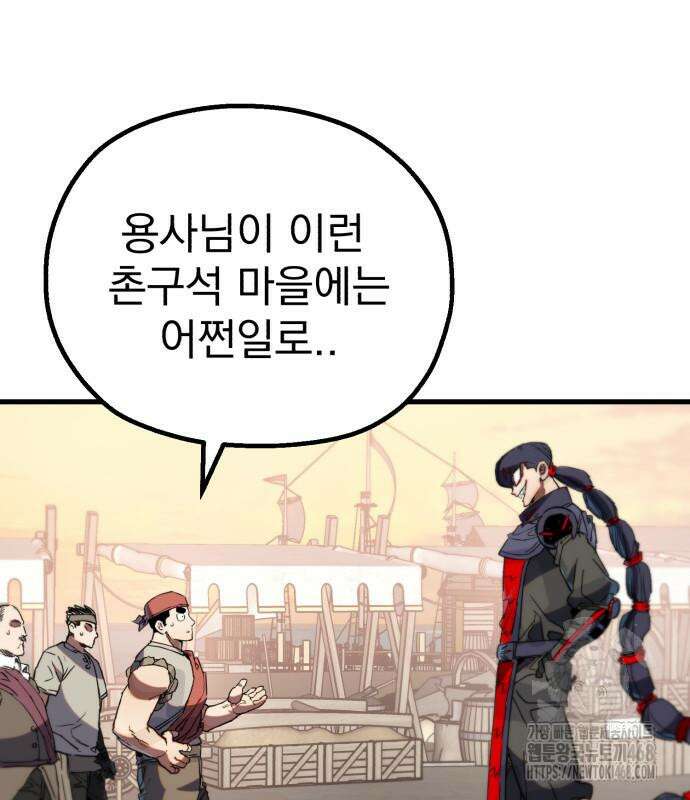 심검의 용사 5화 57