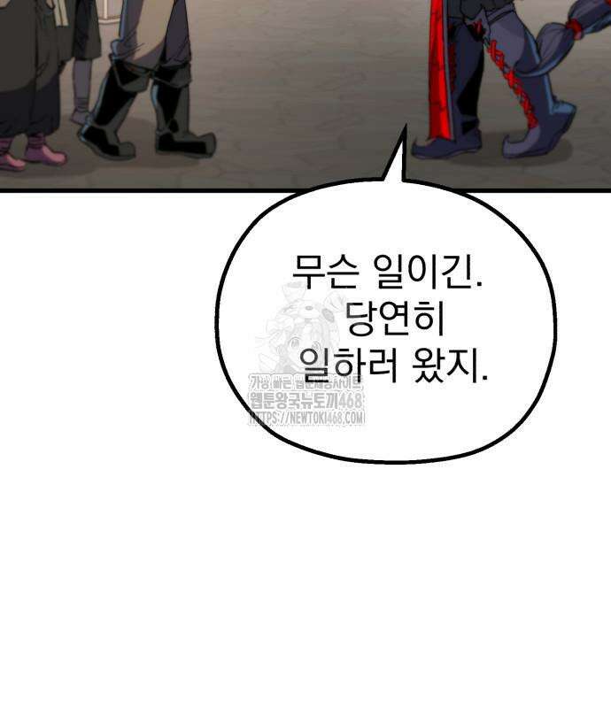 심검의 용사 5화 58