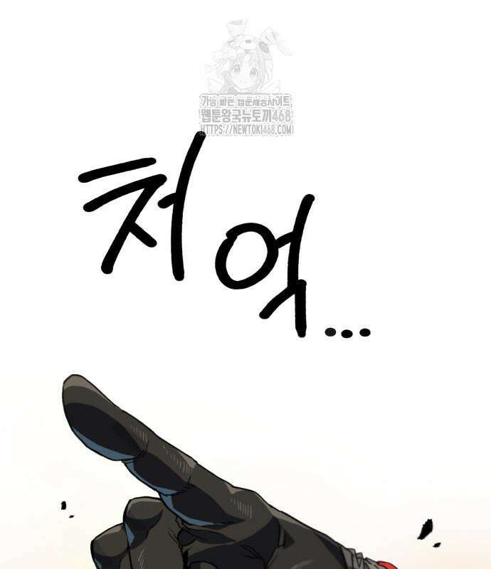 심검의 용사 5화 59