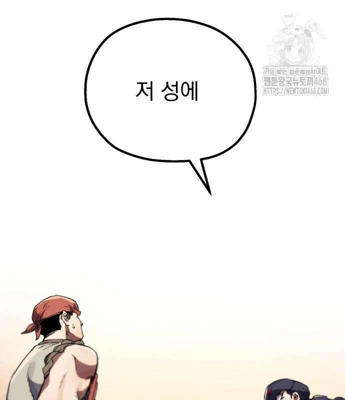 심검의 용사 5화 61