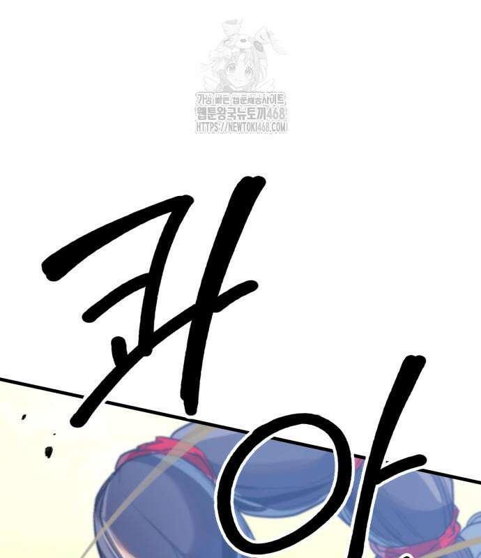 심검의 용사 5화 69