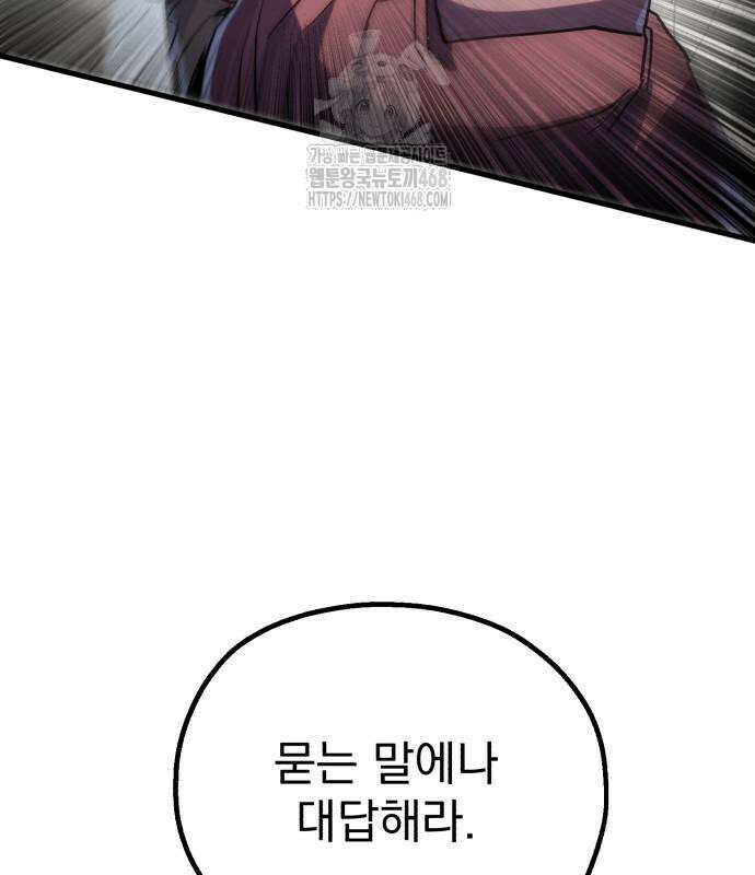 심검의 용사 5화 74