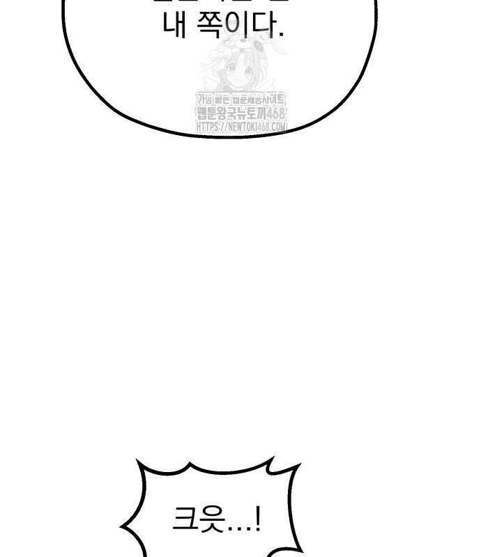 심검의 용사 5화 77