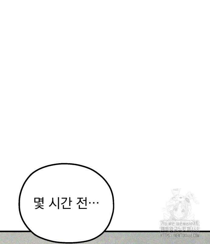 심검의 용사 5화 82