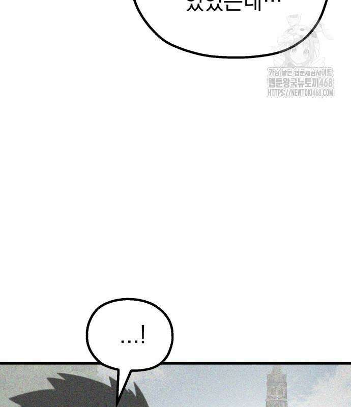 심검의 용사 5화 84