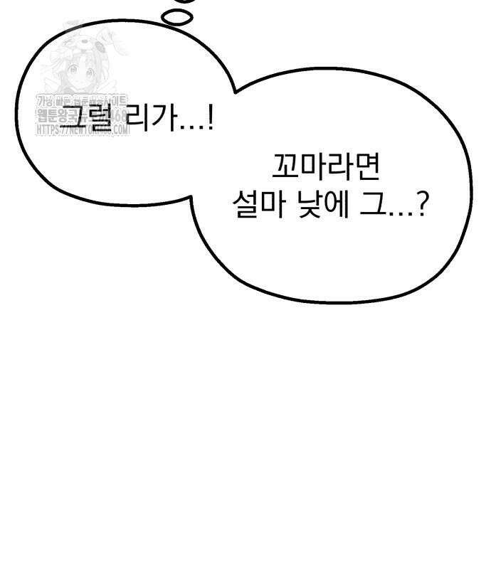심검의 용사 5화 97