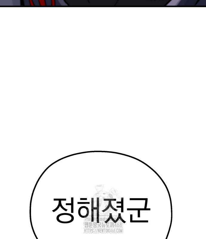 심검의 용사 5화 99